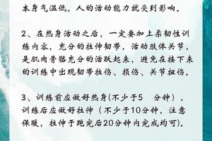 如何利用冬训增强球员的心理抗压能力?
